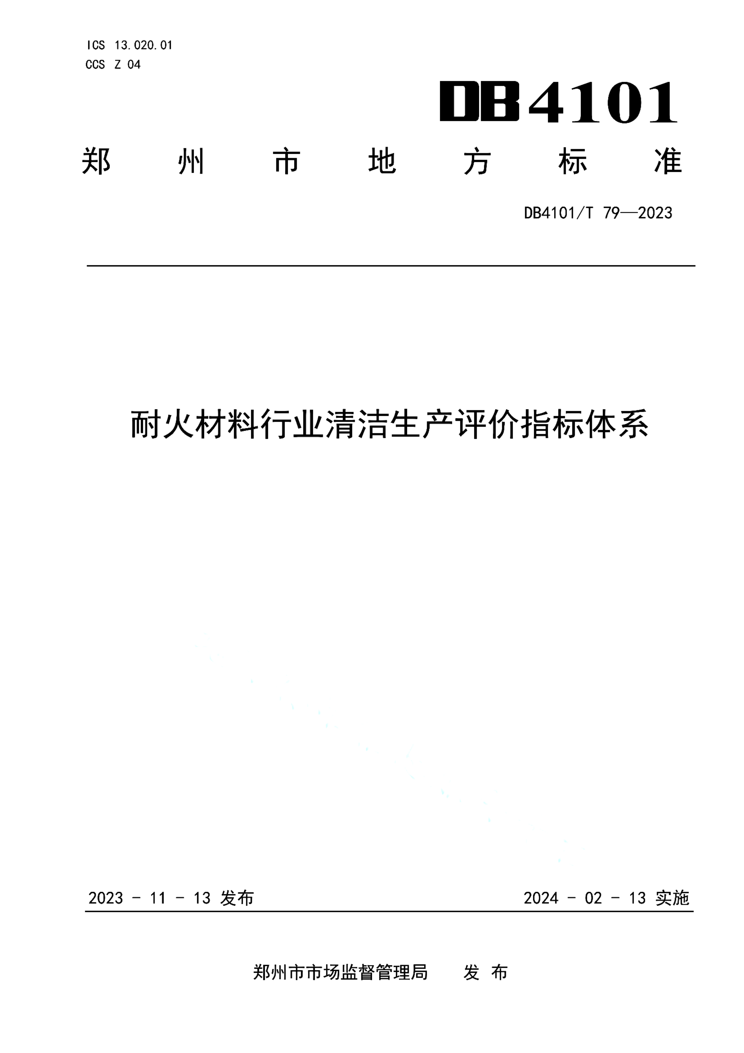 资源详情图